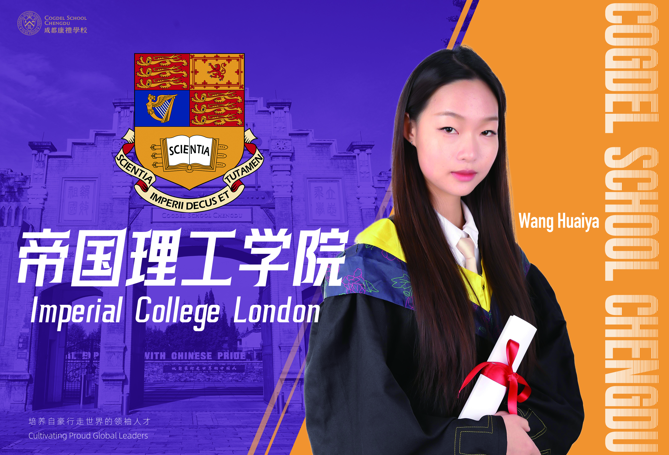 Imperial · Wang Huaiya