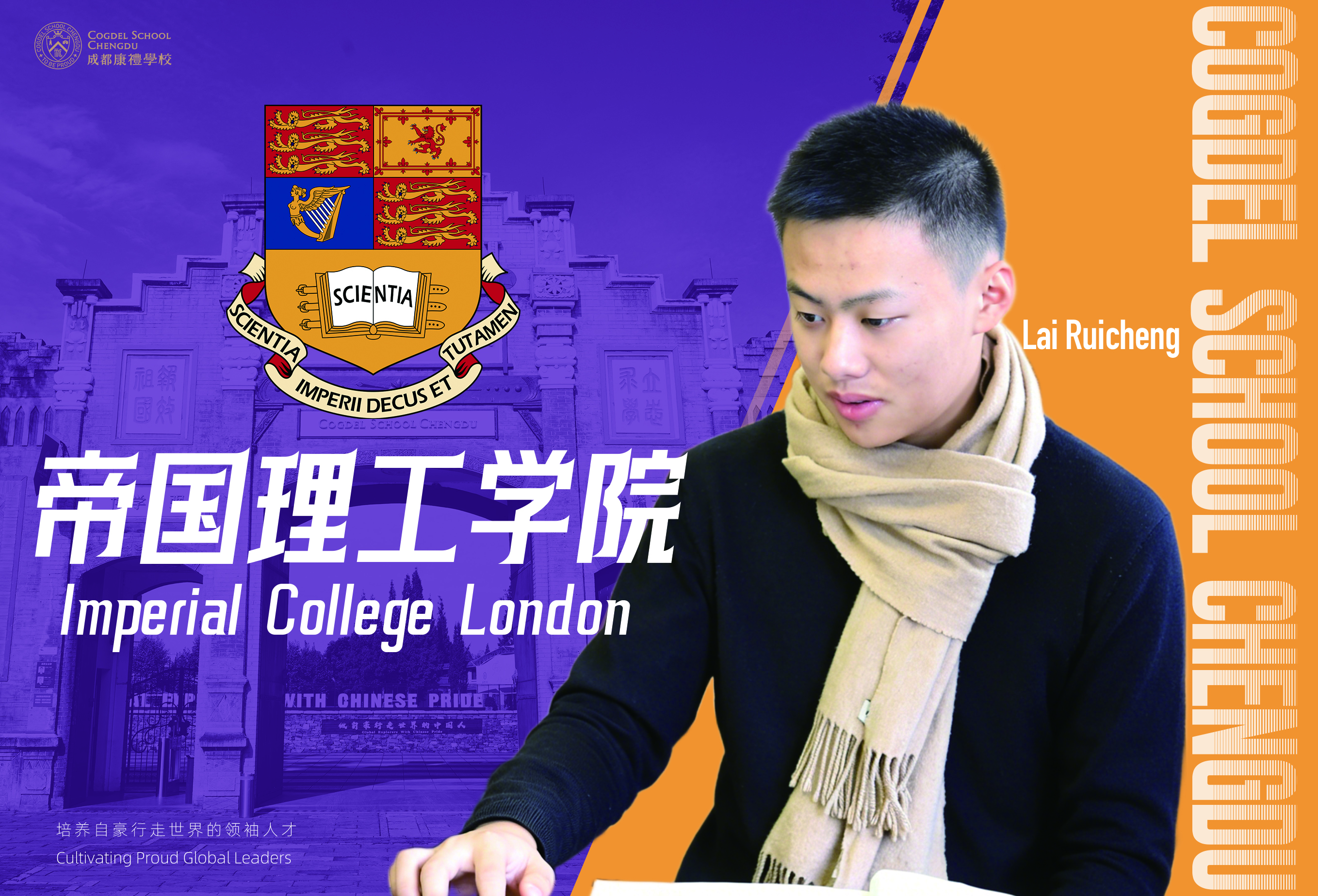 Imperial · Lai Ruicheng