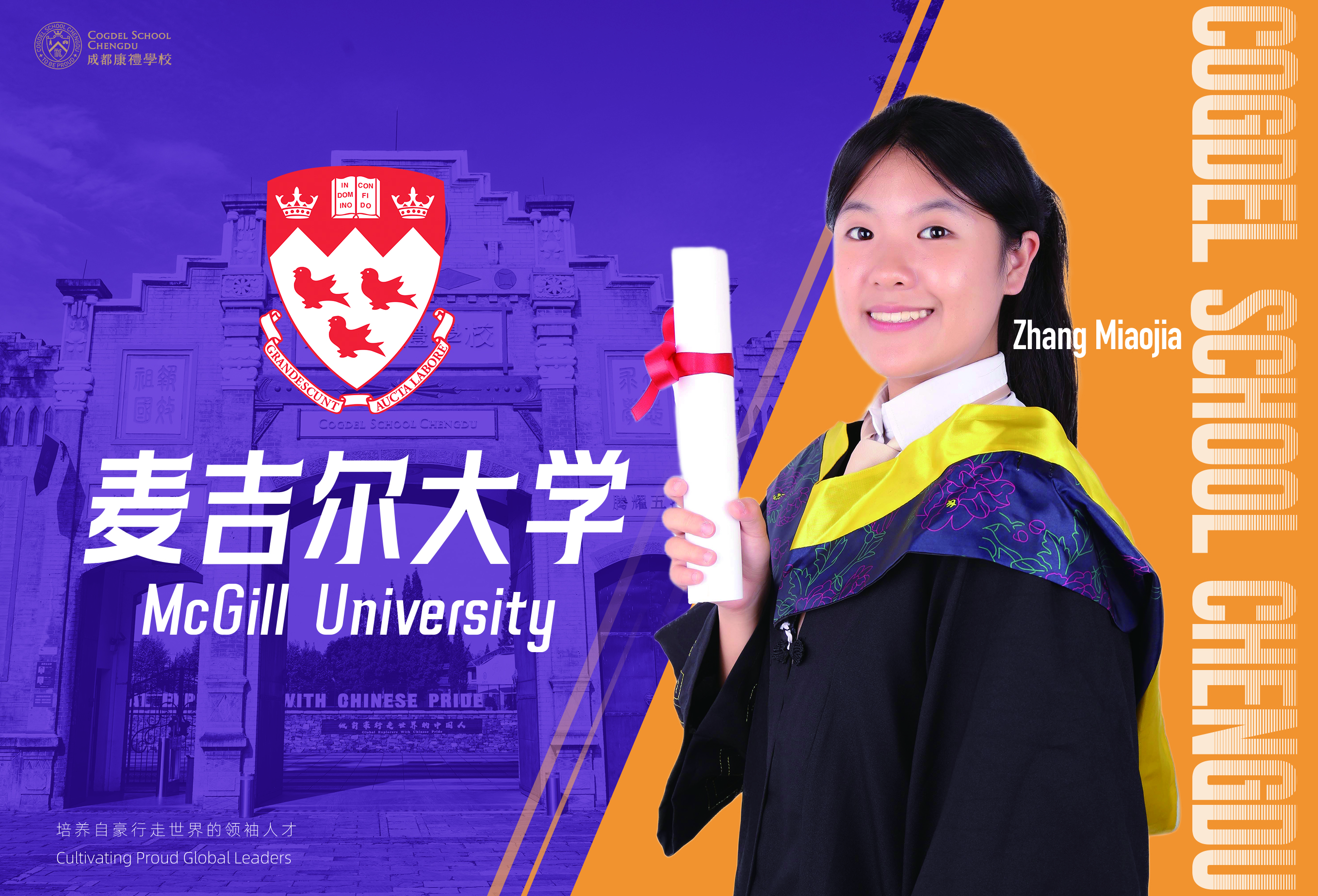 McGill · Zhang Miaojia