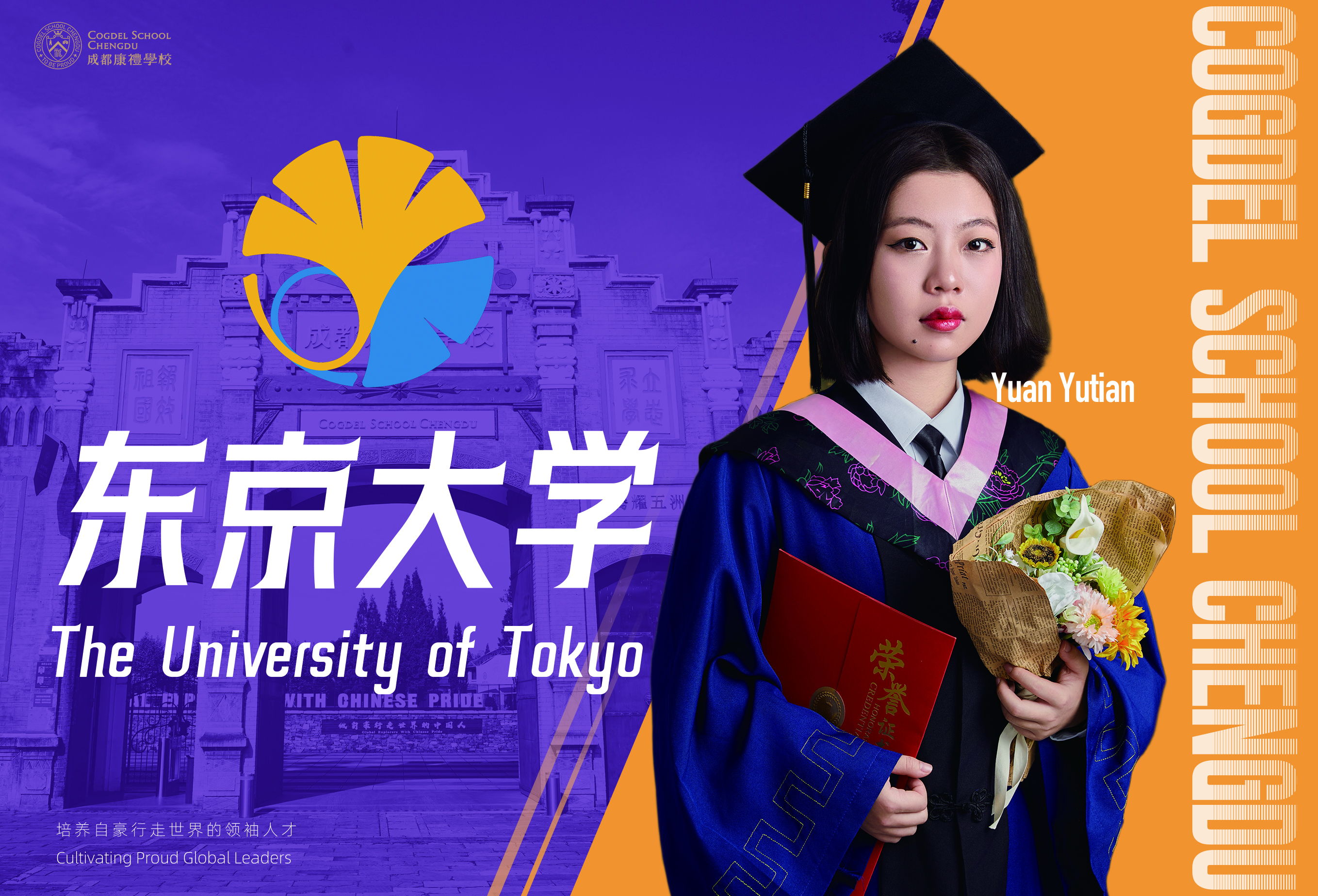 Univ. of Tokyo · Yuan Yutian