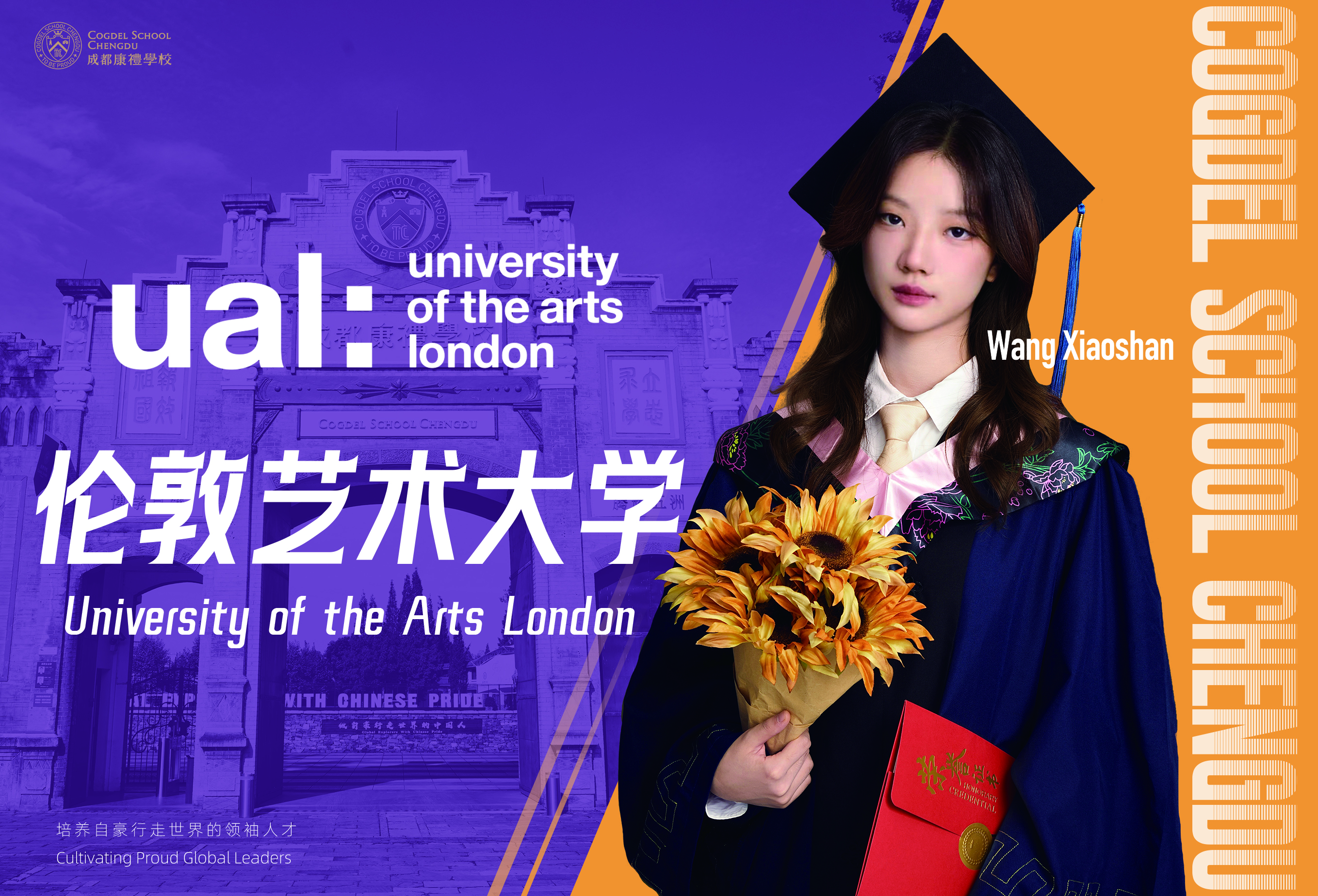 UAL · Wang Xiaoshan