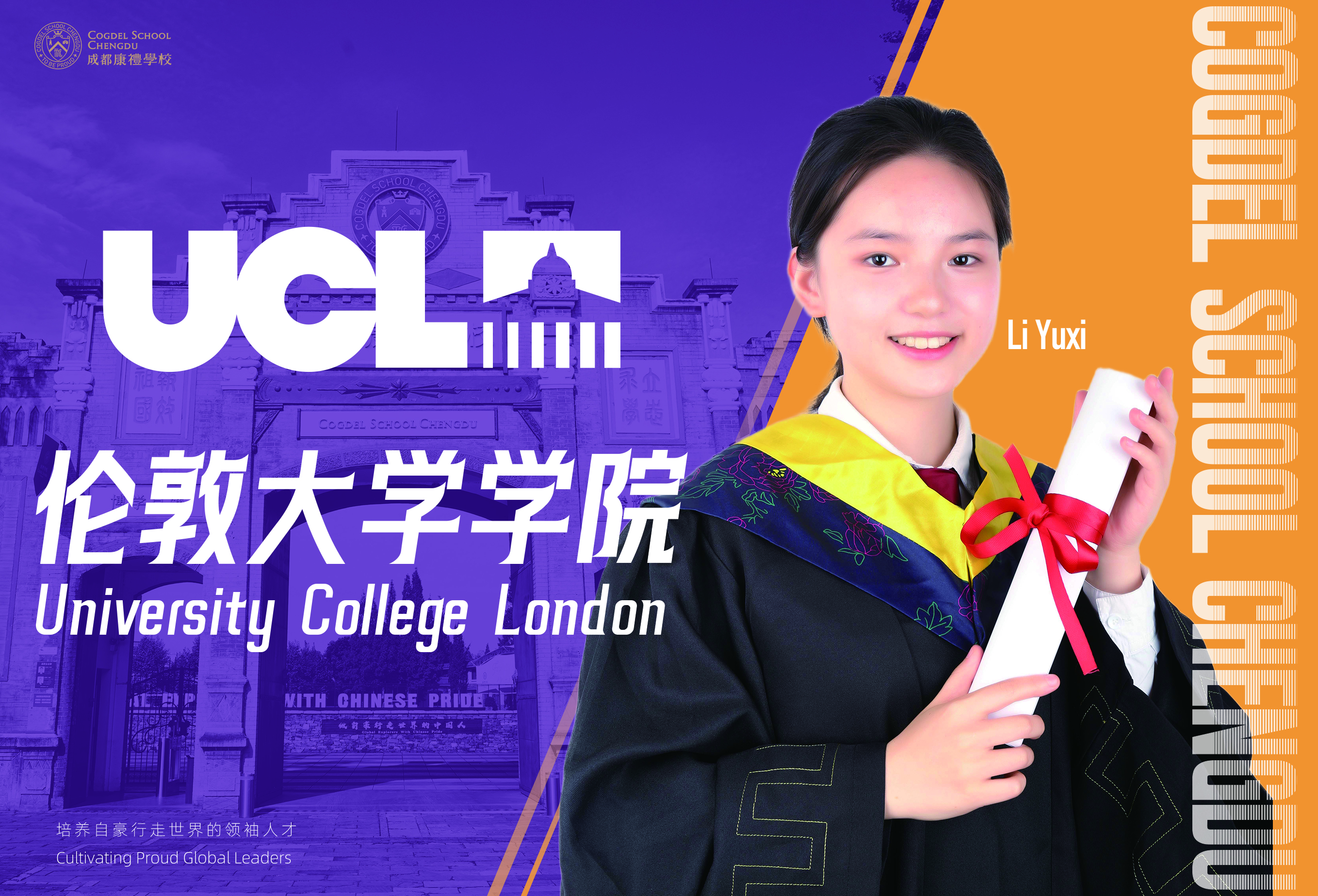 UCL · Li Yuxi