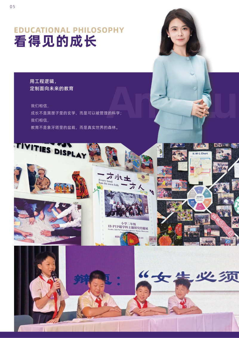 招生手册第9页