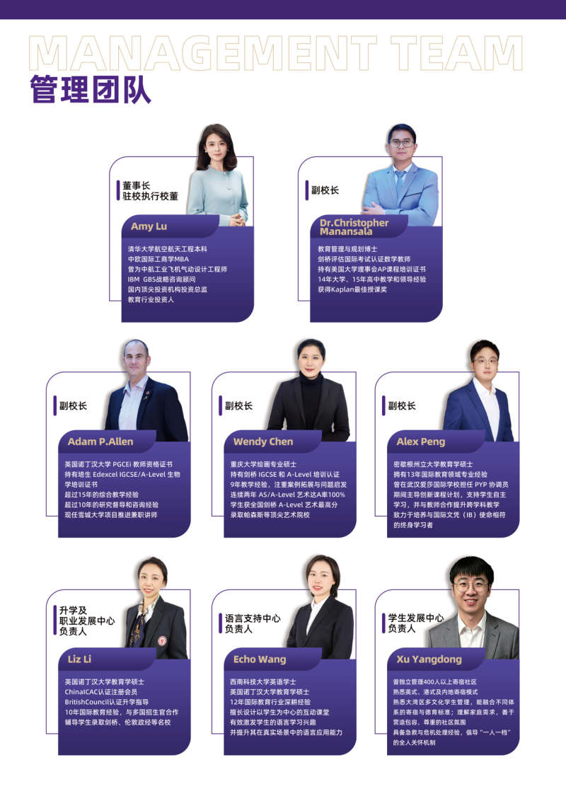 招生手册第12页