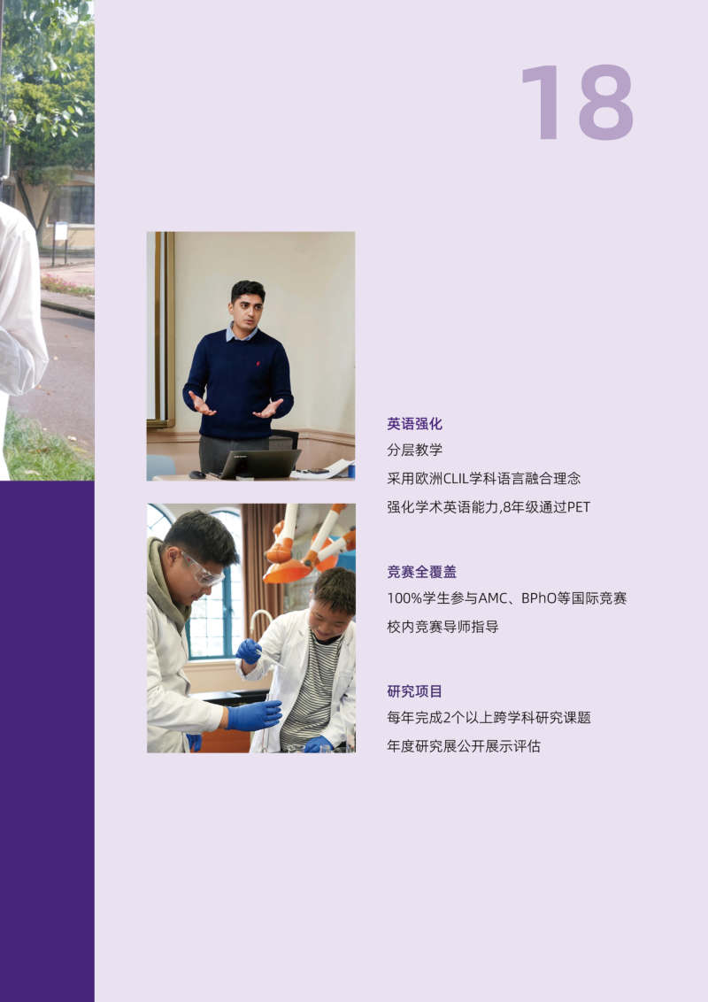招生手册第22页