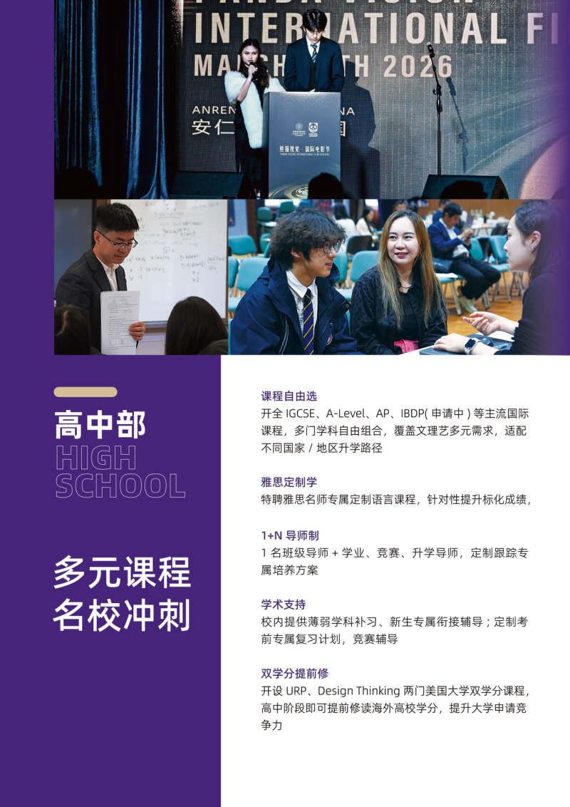 招生手册第24页