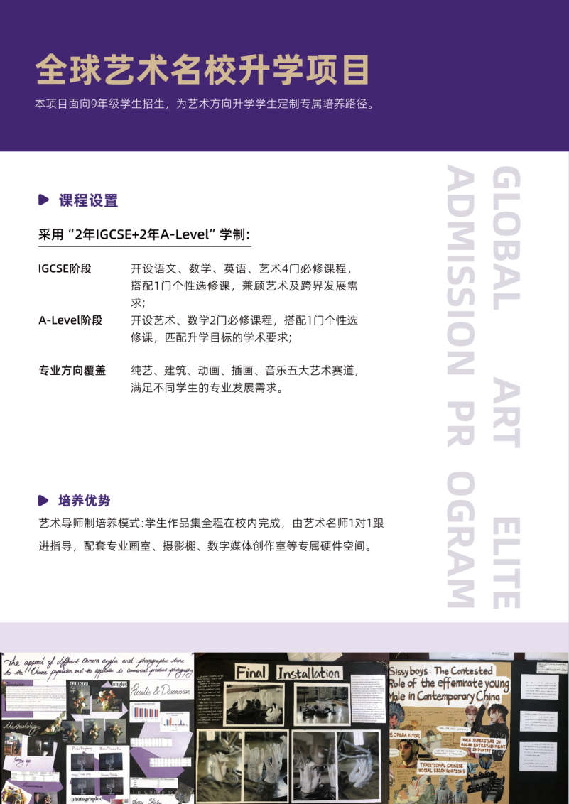 招生手册第25页