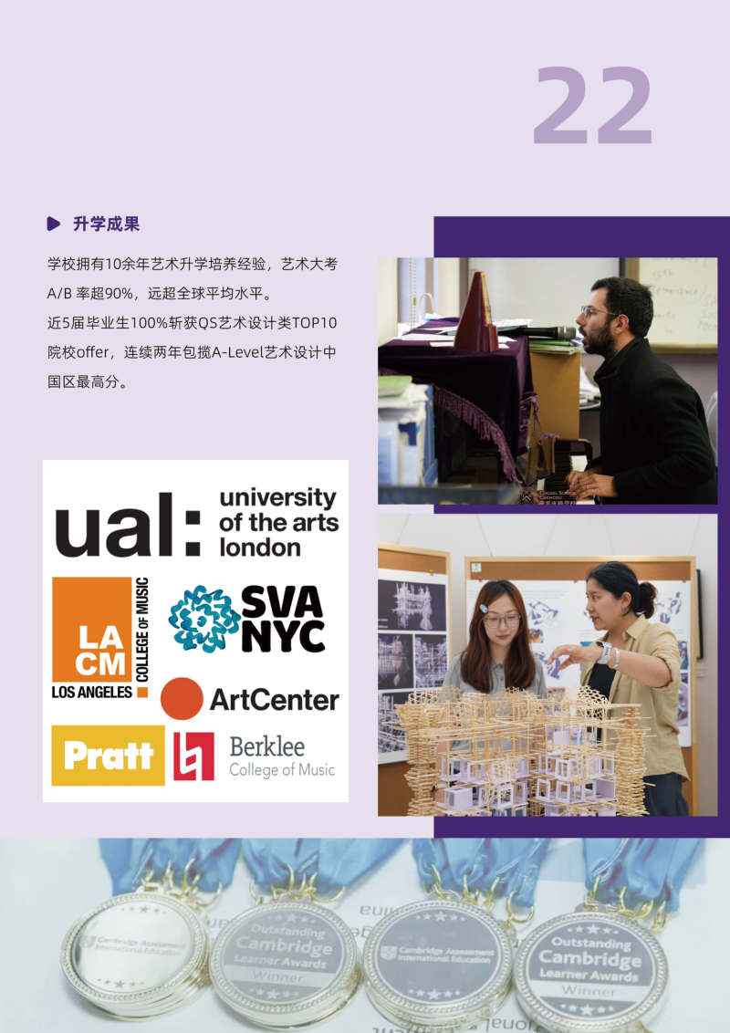 招生手册第26页