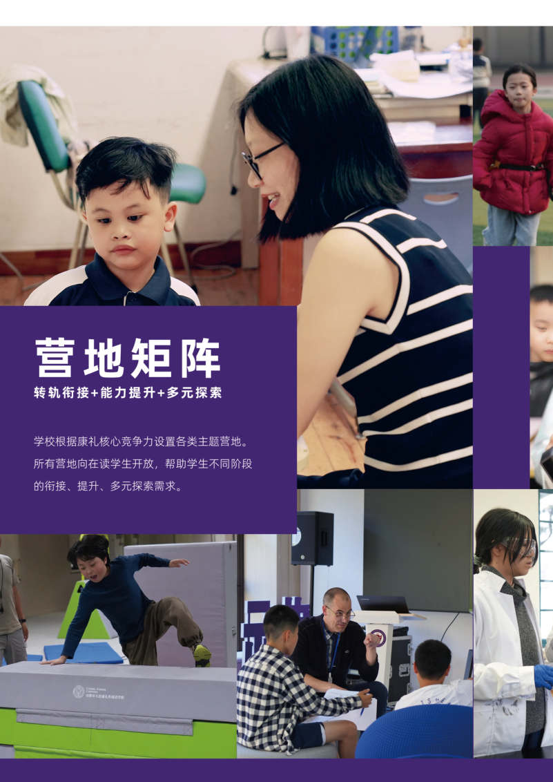 招生手册第27页