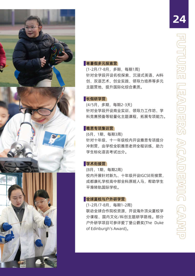 招生手册第28页