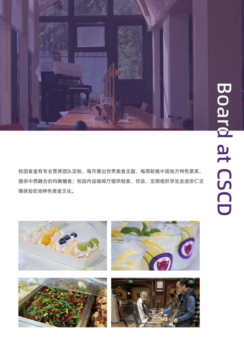 招生手册第30页