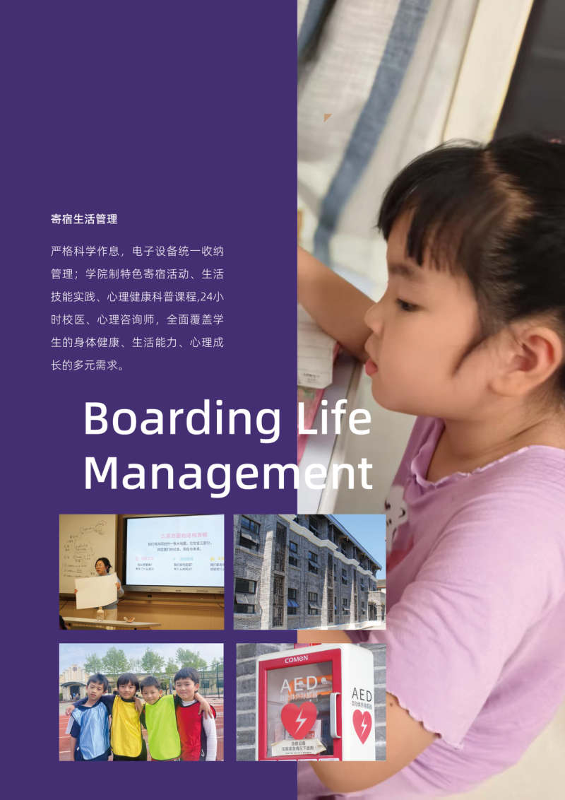 招生手册第32页