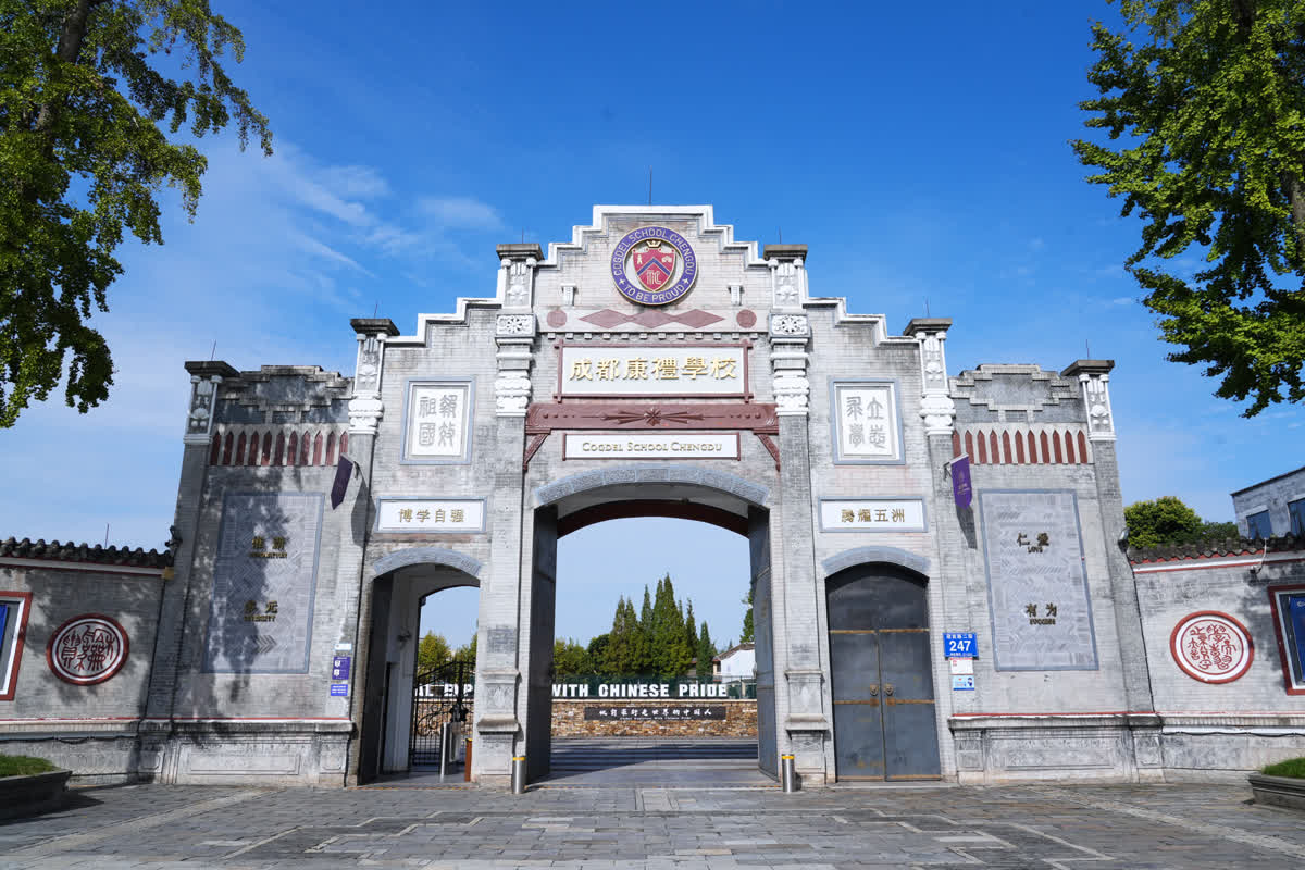 学校大门