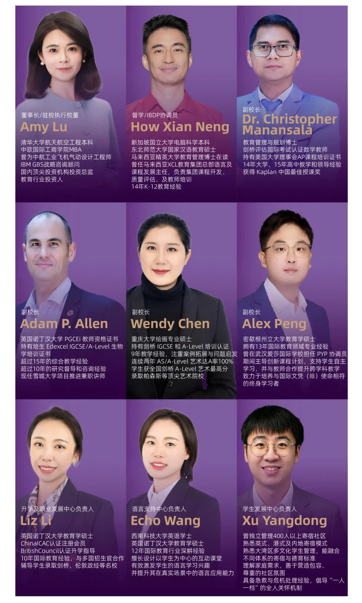 管理团队
